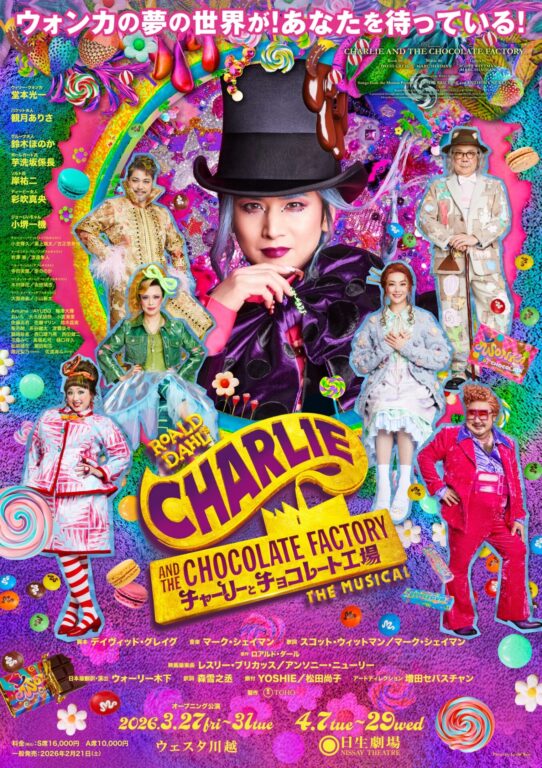 芋洗坂係長 OFFICIAL FANCLUB  「芋人〜いもんちゅ〜」からのお知らせ